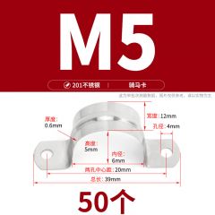 佰特 201 M5-M50 不锈钢骑马卡喉箍水管夹U型卡管夹卡箍支架管扣抱箍