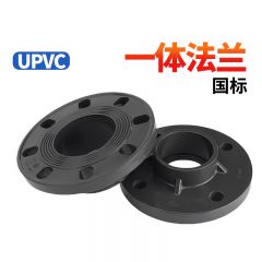佰特 UPVC法兰一体式国标工业级给水管配件化工排水深灰色