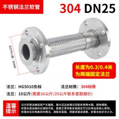 佰特 304法兰管网 法兰金属波纹软管钢丝编织耐高温高压蒸汽防爆软管