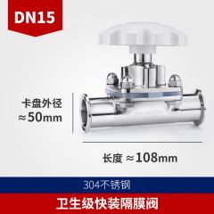 佰特 304不锈钢卫生级隔膜阀食品制药级耐高温膜片硅胶手动快装隔膜阀