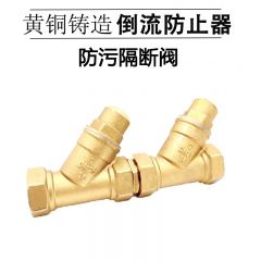 佰特 工程专用防污隔断阀DN15 DN20 DN25 DN32 DN40 DN50 65倒流防止器
