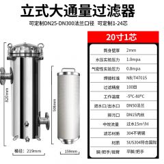 佰特 304不锈钢 法兰款 过滤器工业前置泥沙冷热循环水胶体油化工精密过滤设备