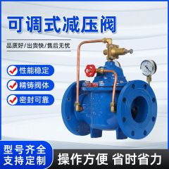 佰特 自来水消防水利先导式可调式减压稳压水力控制阀动态减压阀