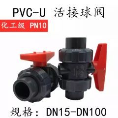 佰特 PVC-U阀门双由令球阀 化工耐酸碱球阀 UPVC活接球阀 塑料球阀