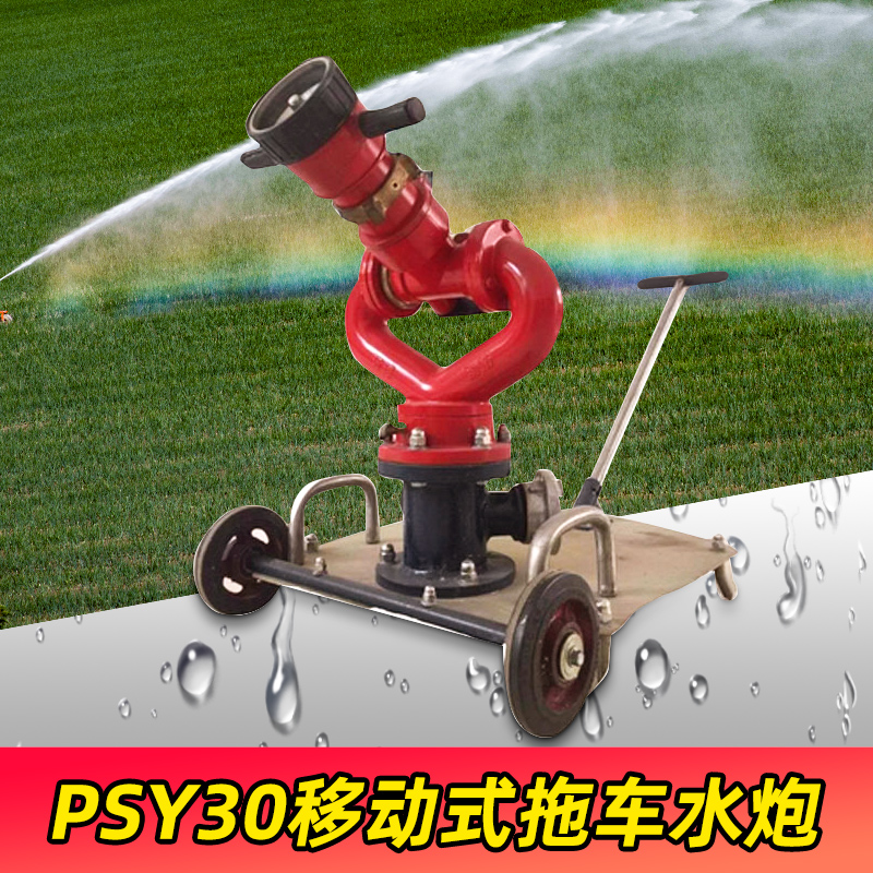 SKU-06-拖车式消防水炮.jpg