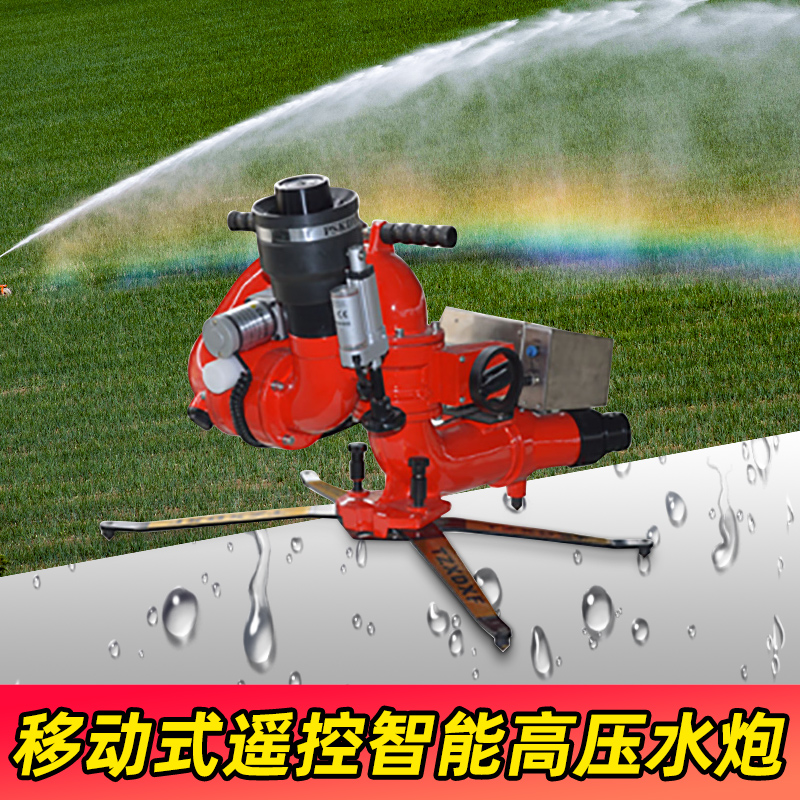 SKU-14-遥控电控智能消防水炮.jpg
