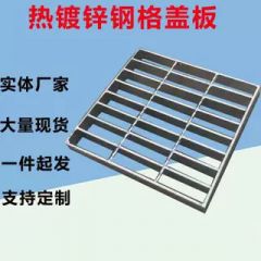 佰特 热镀锌排水沟盖板平台镀锌沟盖板格栅螺纹插接铁格栅工程广场地下室