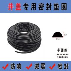 佰特 井盖橡胶垫减震垫圈防响防跳井盖胶圈水泥铸铁井盖消音器密封胶圈