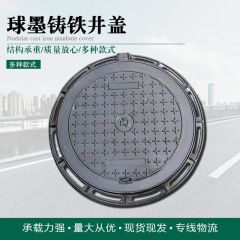 佰特 球墨铸铁井盖沙井盖圆形市政污水井盖下水道窨井盖