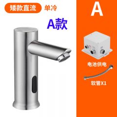 佰特 不锈钢感应水龙头 短款 电池单用 全自动红外线智能单冷热感应台盘家用工程洗手器
