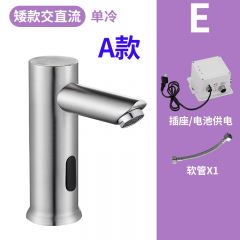 佰特 不锈钢感应水龙头 短款 插电两用 全自动红外线智能单冷热感应台盘家用工程洗手器