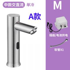 佰特 不锈钢感应水龙头 中高款 插电两用 全自动红外线智能单冷热感应台盘家用工程洗手器