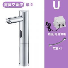 佰特 不锈钢感应水龙头 高款 插电两用 全自动红外线智能单冷热感应台盘家用工程洗手器