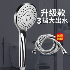 佰特 淋浴增压手持花洒喷头套装家用洗澡花晒加压沐浴热水器浴霸莲蓬头