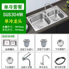 佰特 厨房不锈钢水槽水池加厚304 78*43 洗菜盆双槽洗碗池洗菜池水盆双盆