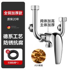 佰特 电热水器U型混水阀 全铜加厚 配卫浴阀门大全冷热水龙头淋浴专用明装三通开关