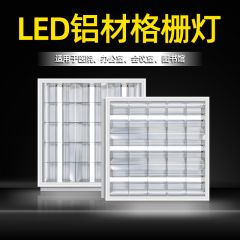 佰特 600x600格栅灯盘led集成吊顶天花三管石膏长方形光管1200嵌入式T8 51W(含)-60W(含)