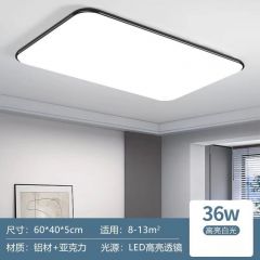 佰特 超薄LED现代简约大气 长方形60*40cm 大厅套餐餐厅吸顶灯具
