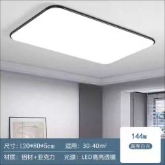 佰特 超薄LED现代简约大气 长方形120*80cm 大厅套餐餐厅吸顶灯具