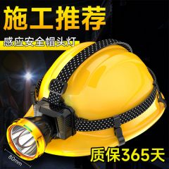 佰特 安全帽头灯工地专用强光充电头戴式照明灯超亮远射户外矿灯维修灯