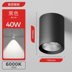 佰特 圆形cob明装射灯 40W led防眩筒灯免开孔吸顶式天花桶灯北欧客厅卧室灯