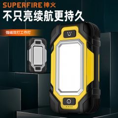 神火 X102维修灯超亮工作灯双磁力检修应急强磁灯带磁铁大容量防水