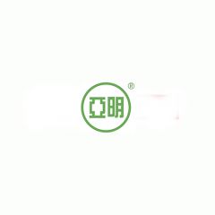 亚明