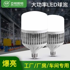 亚明 led灯泡球泡节能灯E27螺旋家用车间工地厂房高亮度室内照明灯