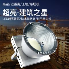 亚明 led塔吊灯1000瓦纳米建筑之星工地照明灯2000W探照灯