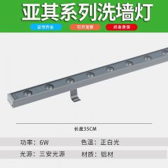 亚明 led洗墙灯 白光 户外防水24V室外招牌外墙桥梁园林亮化照明灯