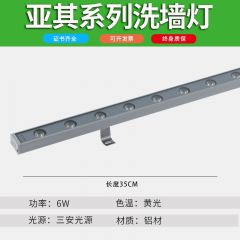 亚明 led洗墙灯 金黄光 户外防水24V室外招牌外墙桥梁园林亮化照明灯