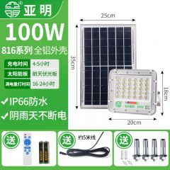 亚明 led太阳能投光灯户外防水 全铝外壳 太阳能光伏灯照明道路