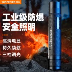 神火 防爆消防专用带防爆证强光手电筒充电超亮远射巡逻户外