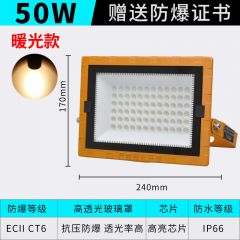 亚明 LED工业车间专用 暖光防爆灯 化工厂加油站隔爆型防水投光灯LED射灯