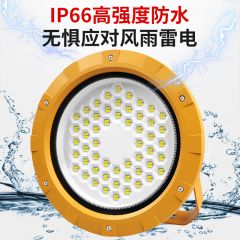 亚明 LED 圆形 防爆灯加油站仓库化工厂泛光灯车间耐高温厂房照明灯