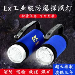 海洋王 防爆探照灯手提式铝合金强光可充电手电筒