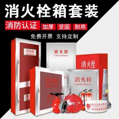 佰特 消火栓箱 不锈钢套装 消防箱不锈钢消防栓箱子水带箱室内消防柜水带卷盘箱套装