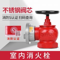 佰特 室内SN50/65消火栓头旋转三铜减压稳压消防栓箱阀门2.5寸水带接口