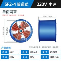 佰特 SF型轴流风机 管道式 220V 工业工地厂房通风全铜线排风强力风机管道换气扇排气扇