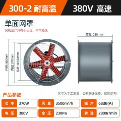 佰特 SF型轴流风机 管道式 380V 耐高温 工业工地厂房通风全铜线排风强力风机管道换气扇排气扇